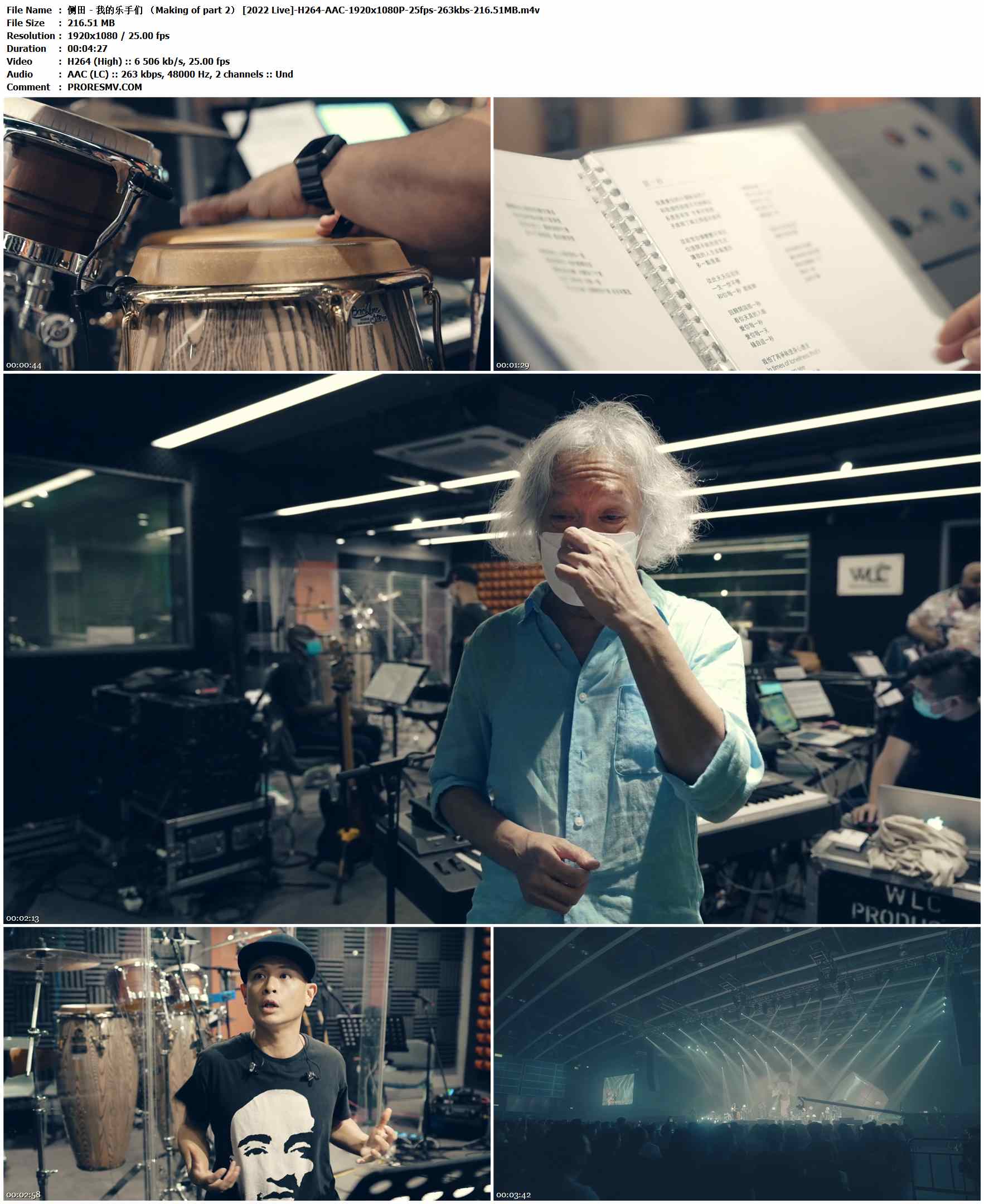 侧田 - 我的乐手们 （Making of part 2） [2022 Live]-H264-AAC-1920x1080P-25fps-263kbs-216.51MB官方MV_高清MV